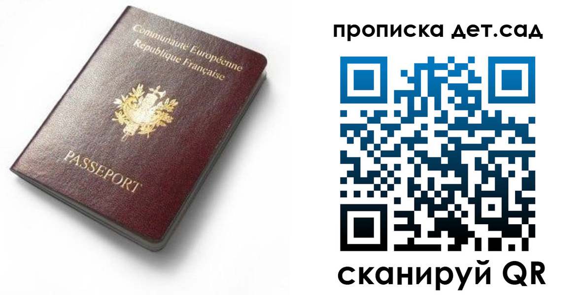 временная регистрация собственник в Белорецке