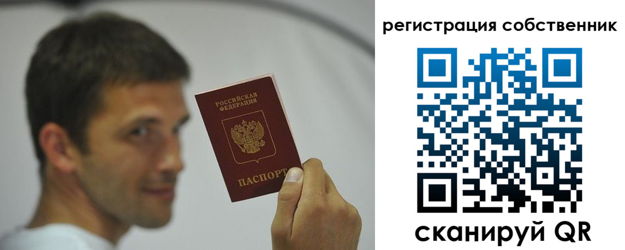 временная регистрация 2025 в Белорецке