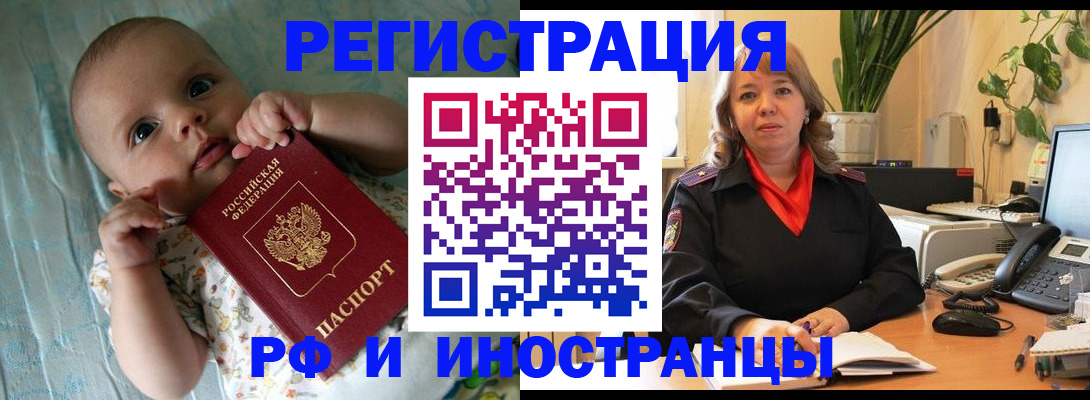 прописка для школы в Белорецке